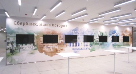 sberbank-corporate-u1