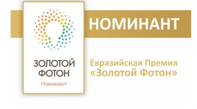 тоннельный светодиодный светильник производства Ecolight стал НОМИНАНТОМ премии «ЗОЛОТОЙ ФОТОН» в категории «Продукт года» - фото - 1