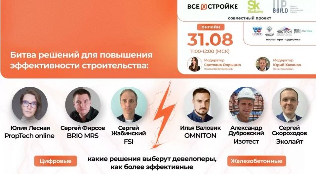 «цифровые» VS «Железобетонные» стартапы - фото - 4