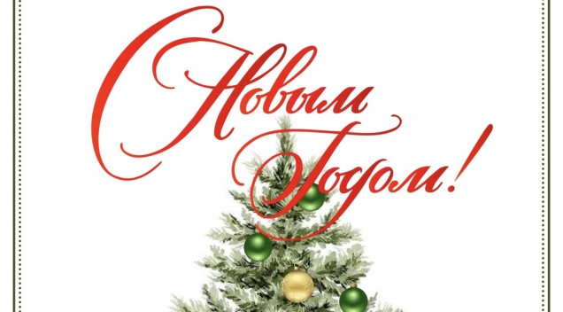 с наступающим Новым 2024 Годом - фото - 4